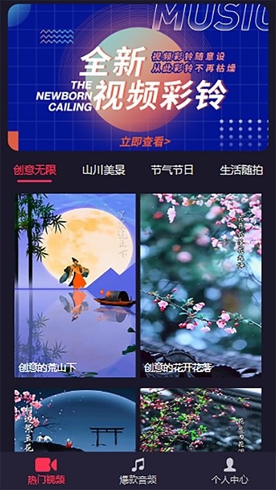 乐畅铃声app下载最新版-乐畅铃声官方app手机版下载安装 1.0.0