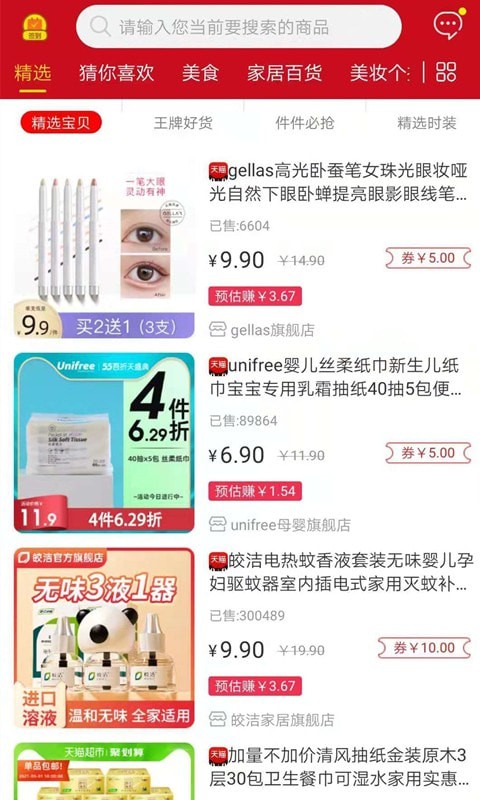简约购app下载安装到手机-简约购官网app最新版 3.8.4