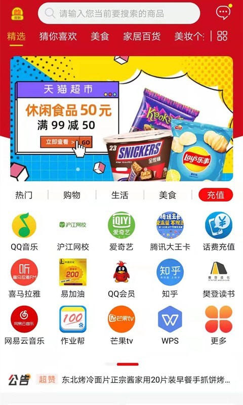 简约购app下载安装到手机-简约购官网app最新版 3.8.4
