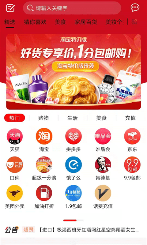 简约购app下载安装到手机-简约购官网app最新版 3.8.4