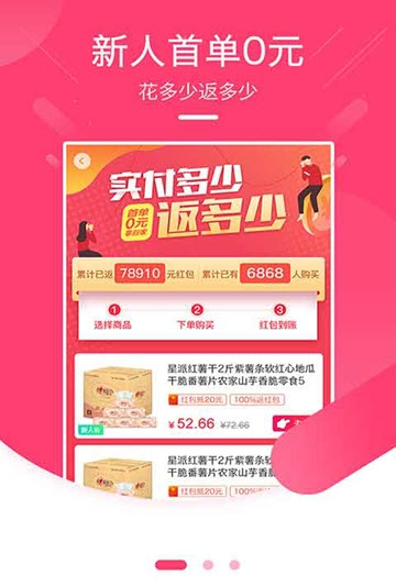 八宝鱼购物app下载免费版-八宝鱼购物最新版下载 1.4.0