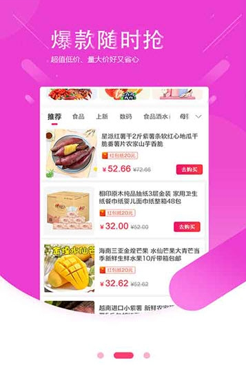 八宝鱼购物app下载免费版-八宝鱼购物最新版下载 1.4.0