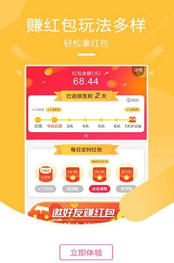 八宝鱼购物app下载免费版-八宝鱼购物最新版下载 1.4.0