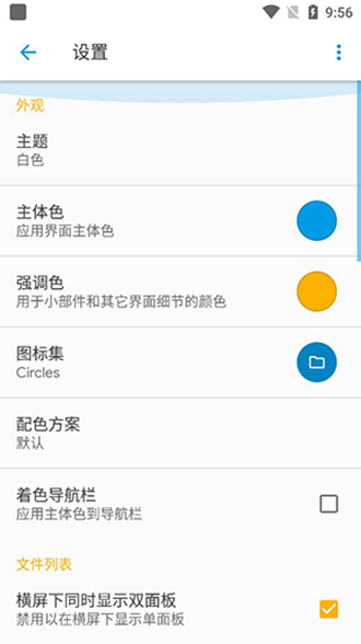 Solid Explorer手机版官网下载安装-Solid Explorer手机app最新版下载 2.7.13