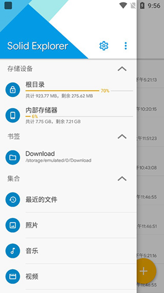 Solid Explorer手机版官网下载安装-Solid Explorer手机app最新版下载 2.7.13