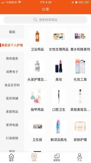 购享进口商品批发网app官网下载安装-购享进口商品批发网软件手机版下载 1.0.1