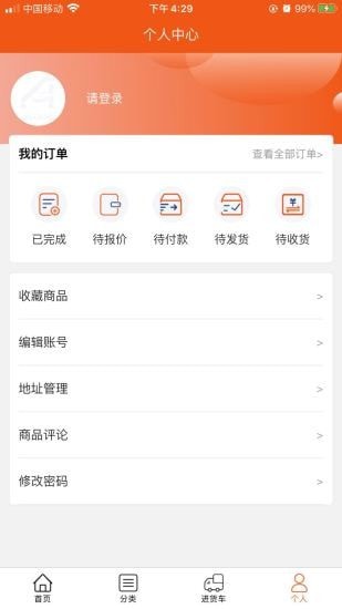 购享进口商品批发网app官网下载安装-购享进口商品批发网软件手机版下载 1.0.1