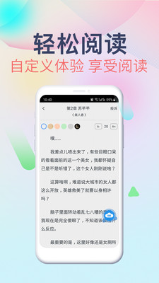 掌云小说app下载最新版-掌云小说官方app手机版下载安装 1.0