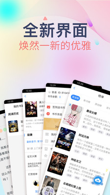 掌云小说app下载最新版-掌云小说官方app手机版下载安装 1.0