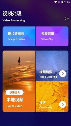 柠檬视频编辑器官方下载-柠檬视频编辑器app下载 1.1