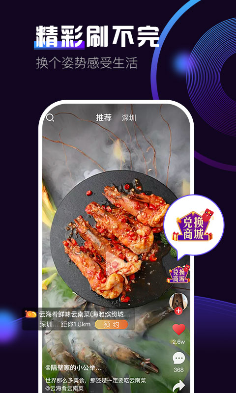 火拍短视频免费版下载-火拍短视频官网app手机版下载 1.1.0