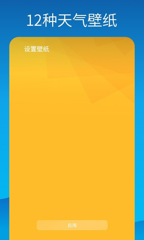 海豚天气壁纸app下载安装到手机-海豚天气壁纸官网app最新版 1.0.6