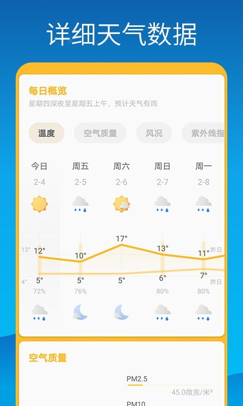 海豚天气壁纸app下载安装到手机-海豚天气壁纸官网app最新版 1.0.6