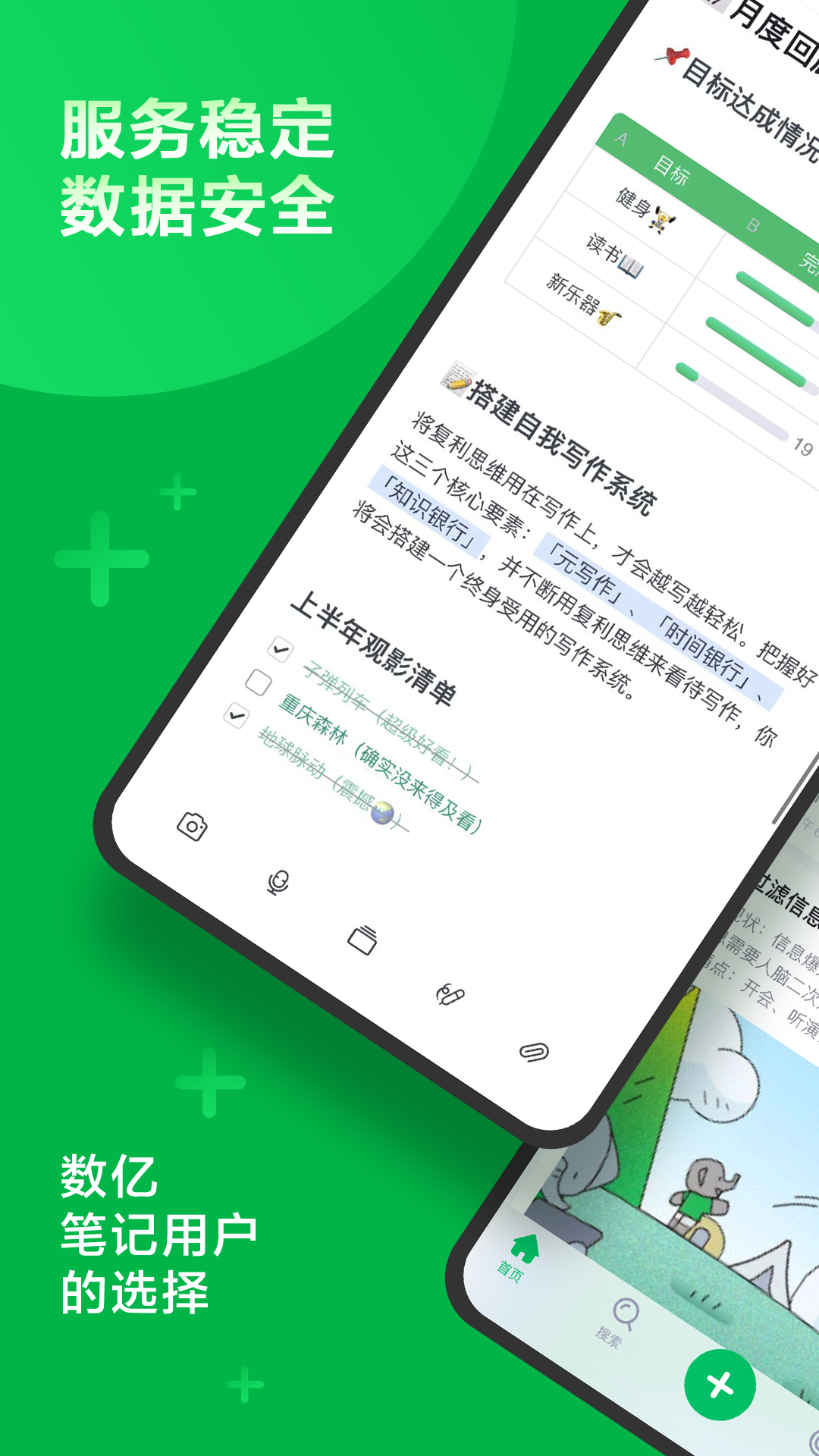印象笔记app官网下载安装-印象笔记最新版下载 10.8.43
