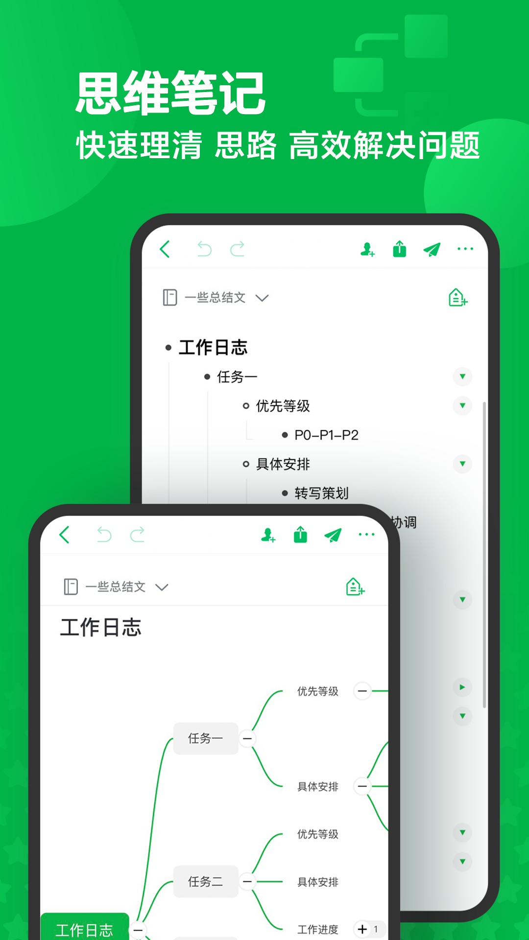印象笔记app官网下载安装-印象笔记最新版下载 10.8.43