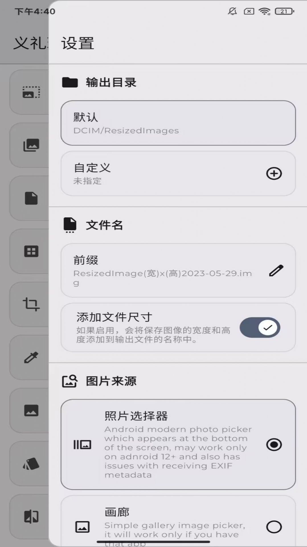 义礼理筒破解版免费下载-义礼理筒手机app最新版下载 2.0.5