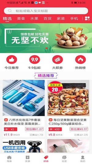 此时购app下载安装-此时购手机版下载 2.6.0