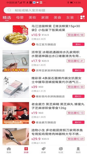 此时购app下载安装-此时购手机版下载 2.6.0
