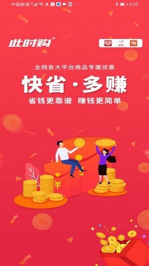 此时购app下载安装-此时购手机版下载 2.6.0