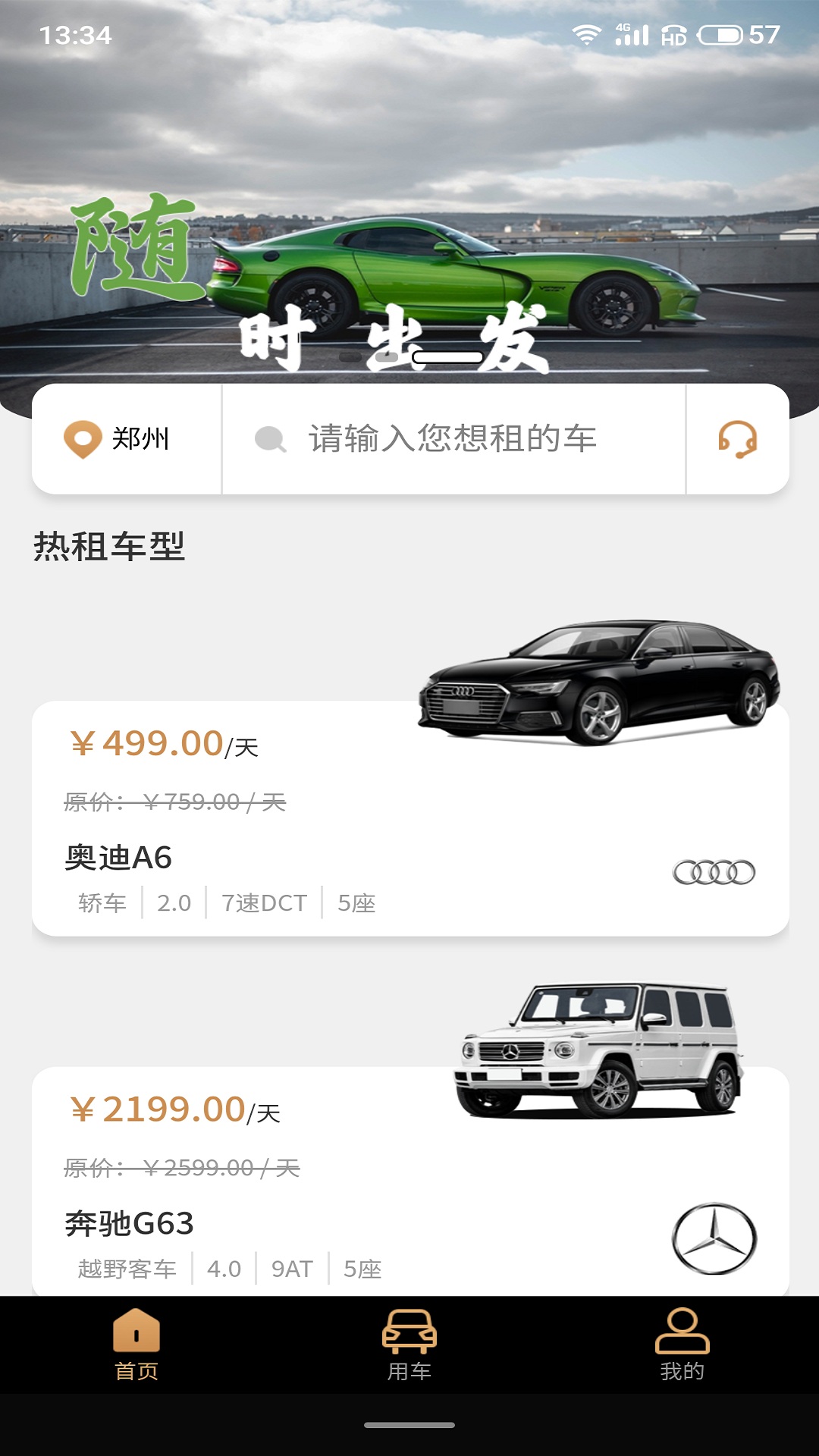 中出行最新版下载-中出行app下载 1.0.0