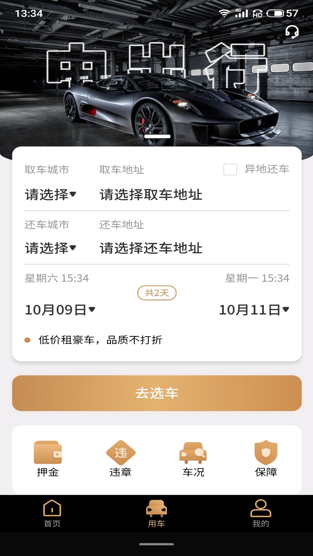 中出行最新版下载-中出行app下载 1.0.0