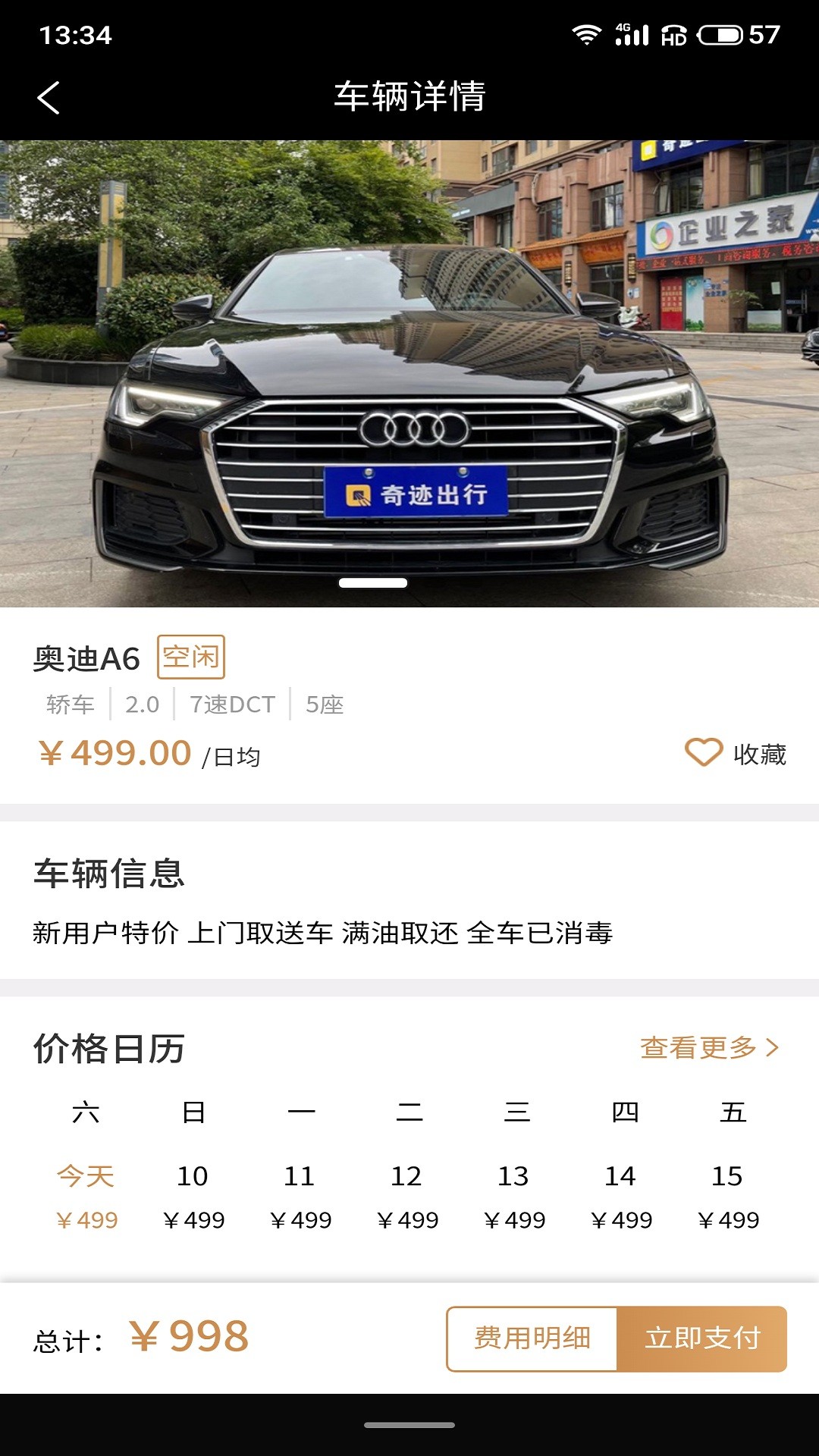 中出行最新版下载-中出行app下载 1.0.0