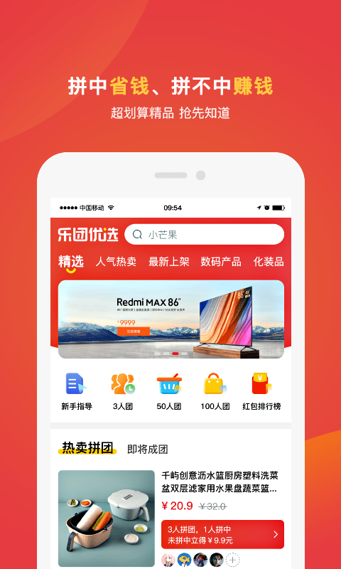 乐团优选官方下载-乐团优选app下载 1.0.7
