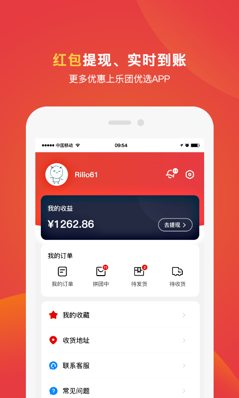 乐团优选官方下载-乐团优选app下载 1.0.7