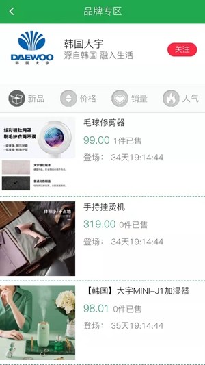 博优新品app官方下载最新版-博优新品手机版下载 1.0.59