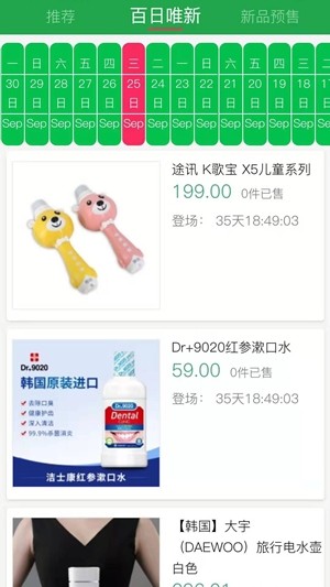 博优新品app官方下载最新版-博优新品手机版下载 1.0.59