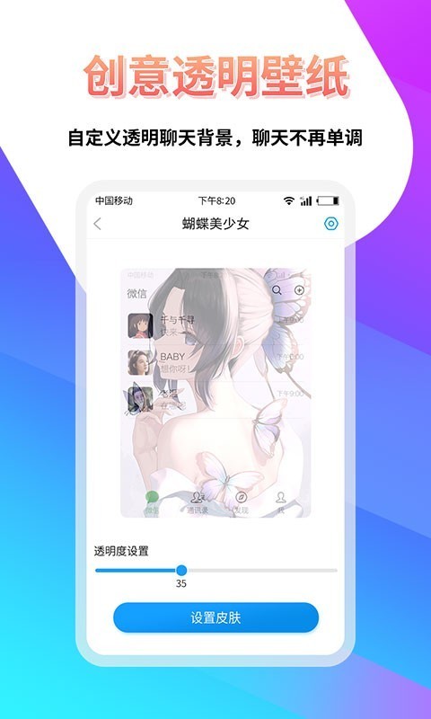 透明壁纸屋官方下载-透明壁纸屋app下载 v1.0.1