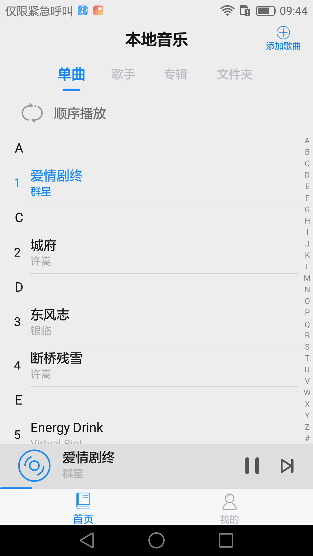 嗨听音乐app下载安装-嗨听音乐最新版本下载 1.0.8