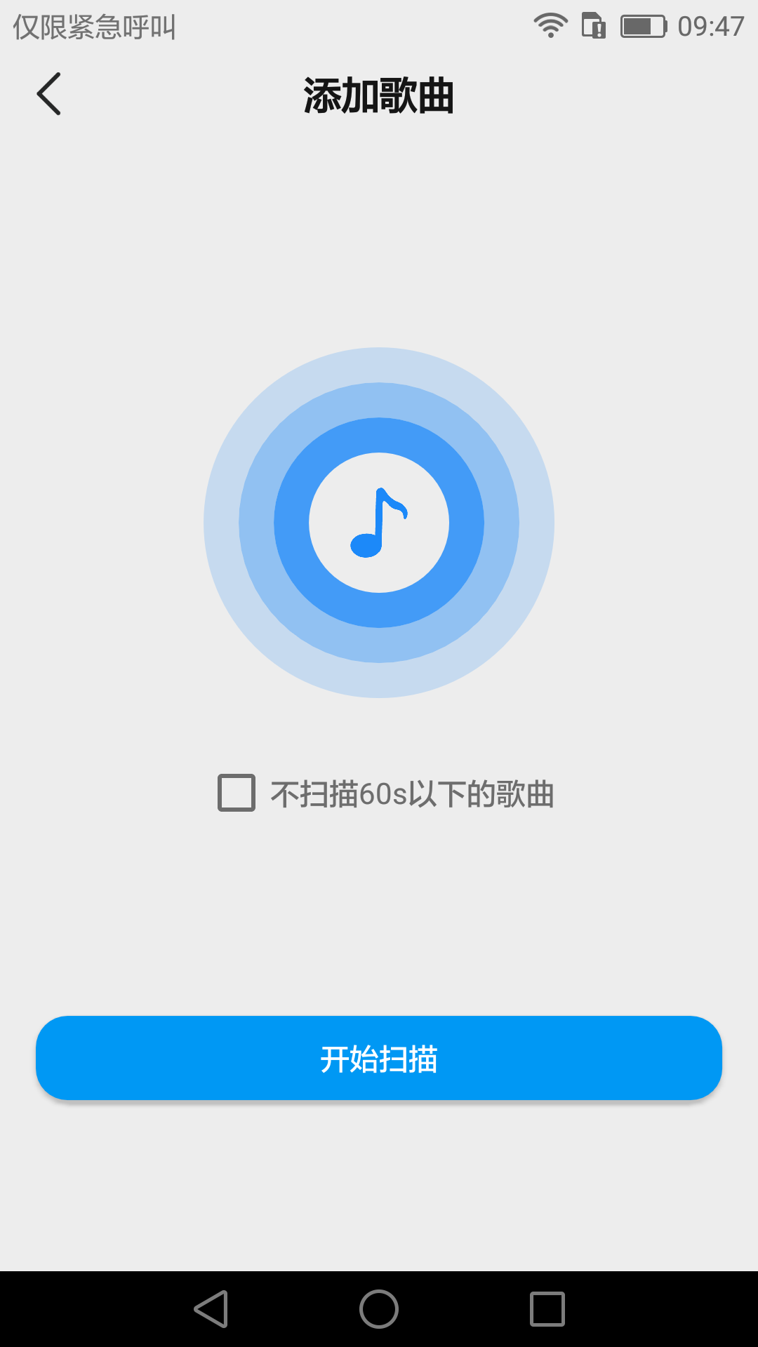 嗨听音乐app下载安装-嗨听音乐最新版本下载 1.0.8