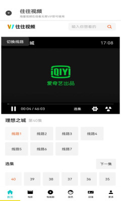 往往视频软件免费下载-往往视频app下载 1.0.2