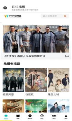 往往视频软件免费下载-往往视频app下载 1.0.2