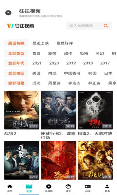 往往视频软件免费下载-往往视频app下载 1.0.2