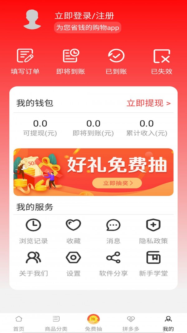 白给联盟app官方下载最新版-白给联盟手机版下载 1.0