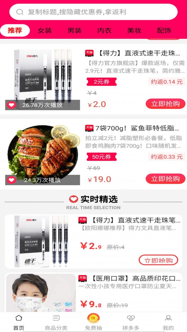 白给联盟app官方下载最新版-白给联盟手机版下载 1.0