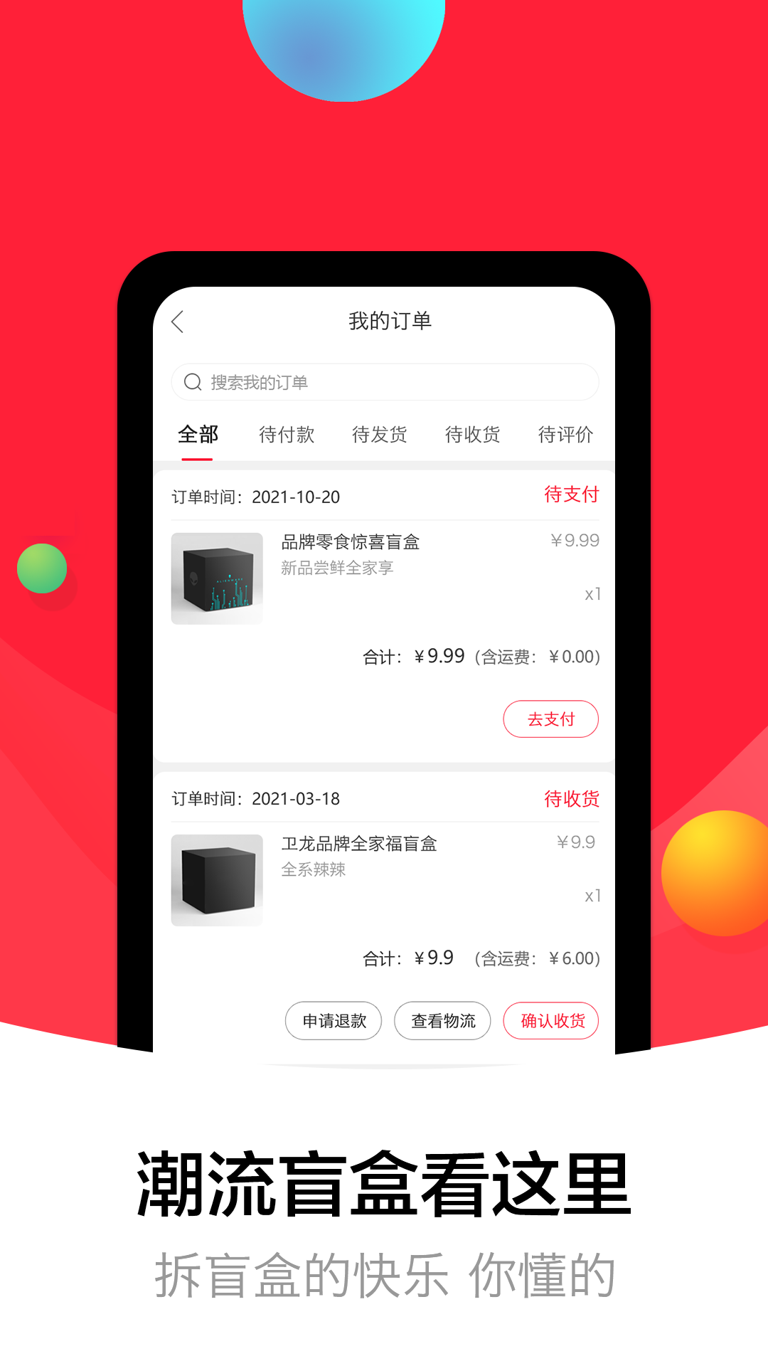 盒蚌精选app下载安装最新版-盒蚌精选手机app官方下载 1.0.0