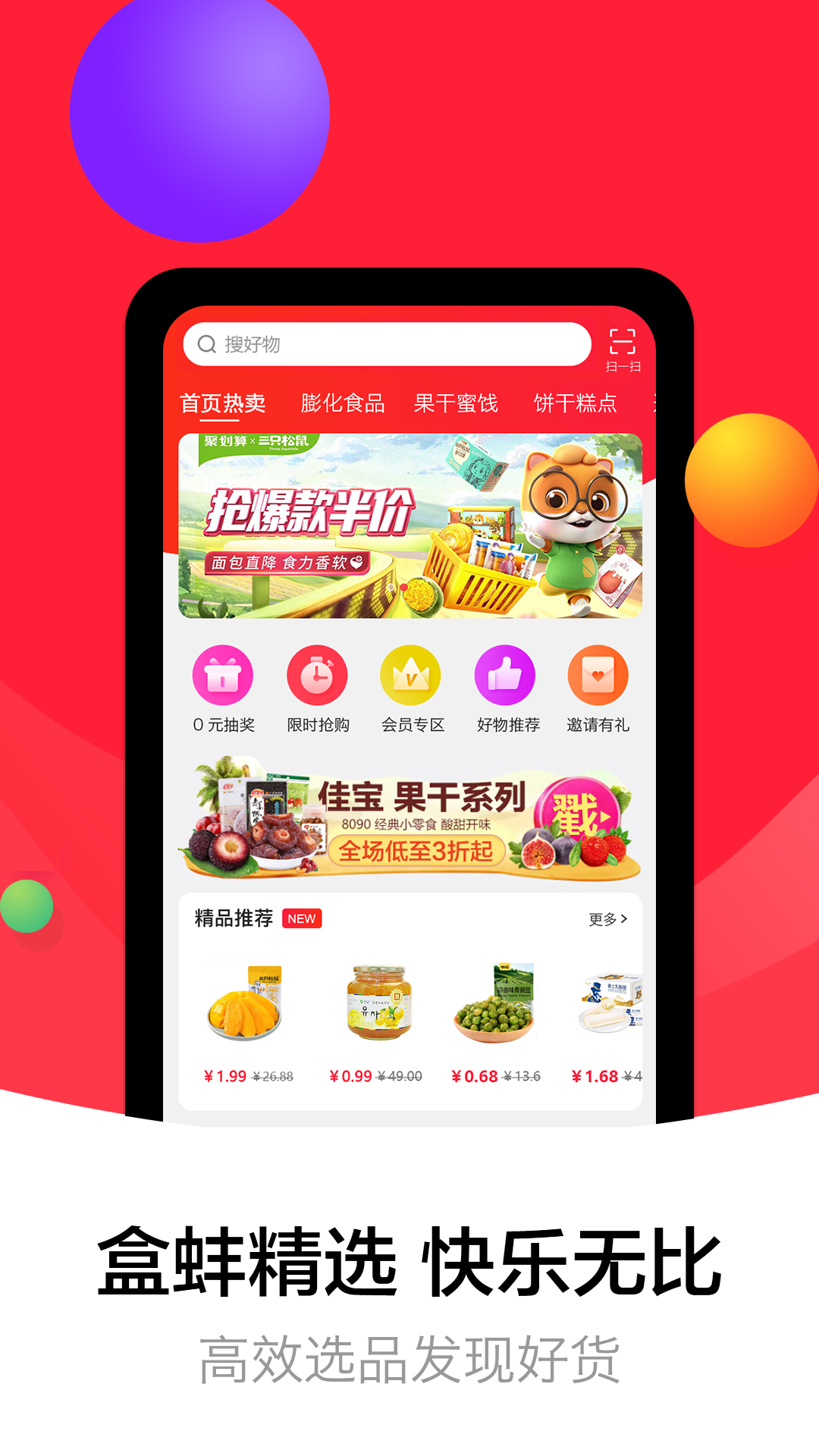 盒蚌精选app下载安装最新版-盒蚌精选手机app官方下载 1.0.0