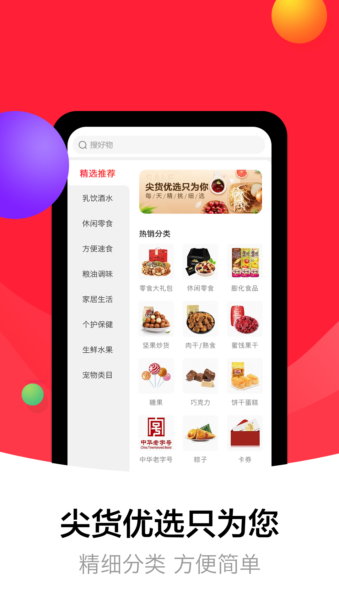 盒蚌精选app下载安装最新版-盒蚌精选手机app官方下载 1.0.0