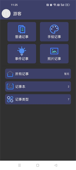 酷达记事本app官网下载安装-酷达记事本软件手机版下载 0.12138