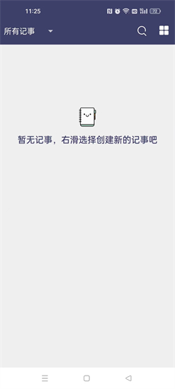 酷达记事本app官网下载安装-酷达记事本软件手机版下载 0.12138