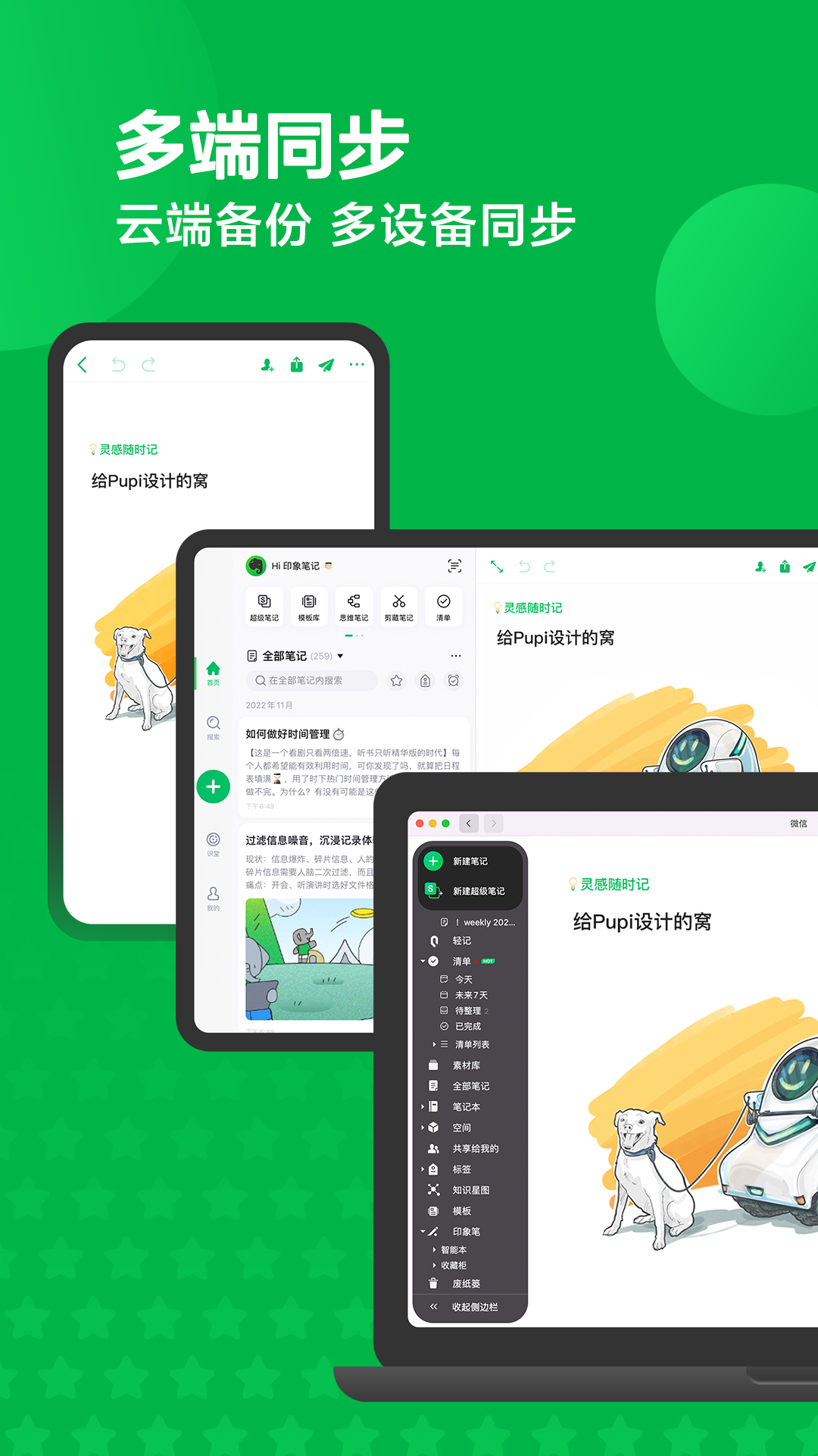 印象笔记国际版最新版2022官方下载-印象笔记国际版官网app最新版下载 10.8.43