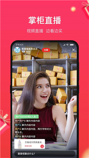 小商品城app下载安装-小商品城手机版下载 1.0.5