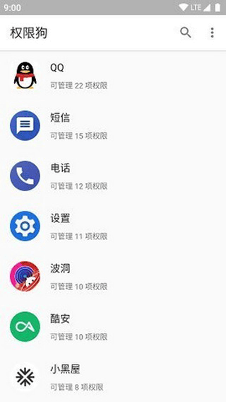 权限狗旧版app下载安装到手机-权限狗旧版官网app最新版 0.1.0.45