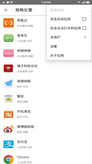 权限狗旧版app下载安装到手机-权限狗旧版官网app最新版 0.1.0.45