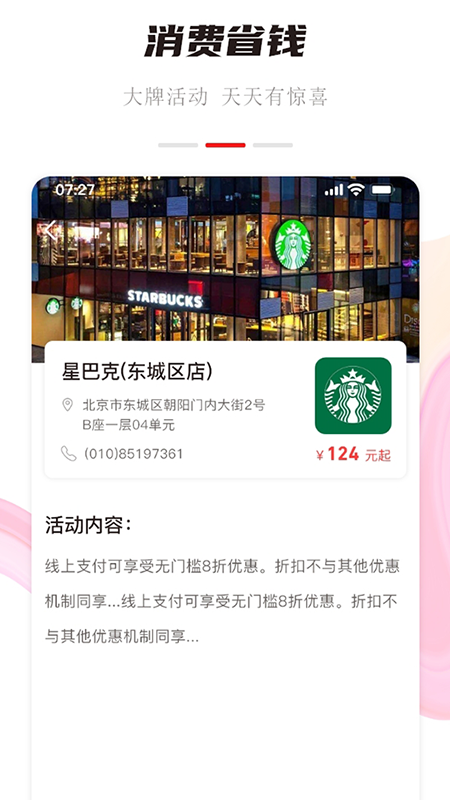 聚优众省app下载最新版-聚优众省官方app手机版下载安装 1.0.0
