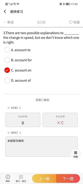 南琼考试学习最新版下载-南琼考试学习app下载 3.3.3