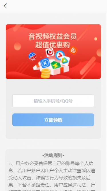 惠又省破解版免费下载-惠又省手机app最新版下载 1.0.0
